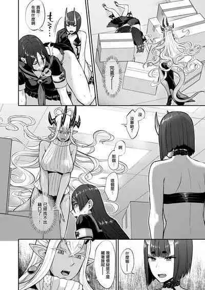 [Manmanya (Titiduki)] Hisoka Naru Gokinsei Koubousen | 秘密的禁止行為攻防戰 (Fate/Grand Order) [Chinese] [沒有漢化] [Digital]