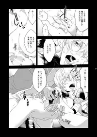 [+10 (Rakuda Torino)] Ryoshuu no Ouji 1.5-Wa Oshioki-hen 2 WAY/BLACK [Digital]