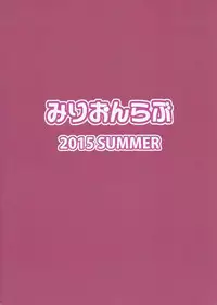 (C88) [MillionLove (Yayo)] Perfect Lesson 4 -Shibuya Rin Shimamura Uzuki Choukyou- (THE IDOLM@STER CINDERELLA GIRLS)