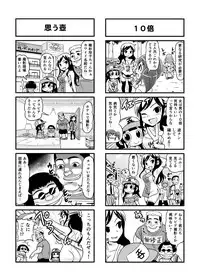 [Gachonjirou] Nonki BOY Ch. 1-35