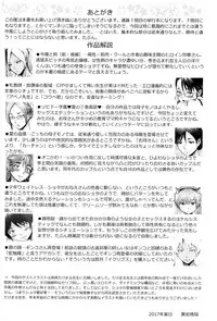 [Kuroiwa Menou] Fukigen na Kajitsu-tachi ~Displeased Fruits~