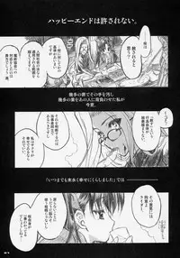 (C69) [Neko-bus Tei (Shaa)] Sakura Biyori (Fate/stay night)