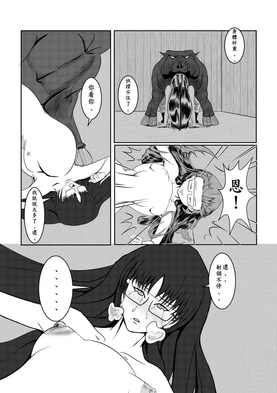 Maou Yuusha - Kachiku Kiki 2