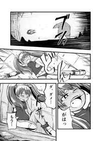 [Ikennabi (Iken)] Zetsubou no Doukutsu I Zenpen