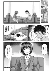 [Nagare Ippon] Koukan Jyoken [Digital]