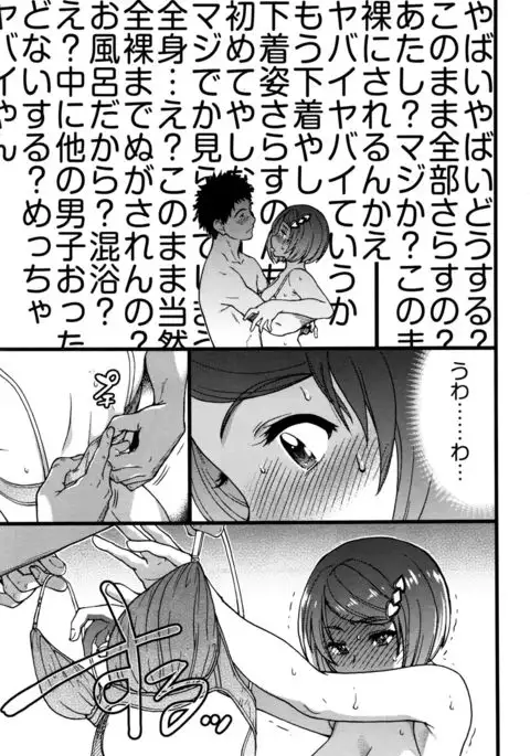 Boku no Bokki Penis o Rokuga Shite Ikina Yo Ch.1-4