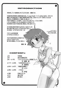 (Shotaket 11) [Studio Rakkyou (Various)] Tsubasa x4 no Naisho (Naisho no Yorimichi)