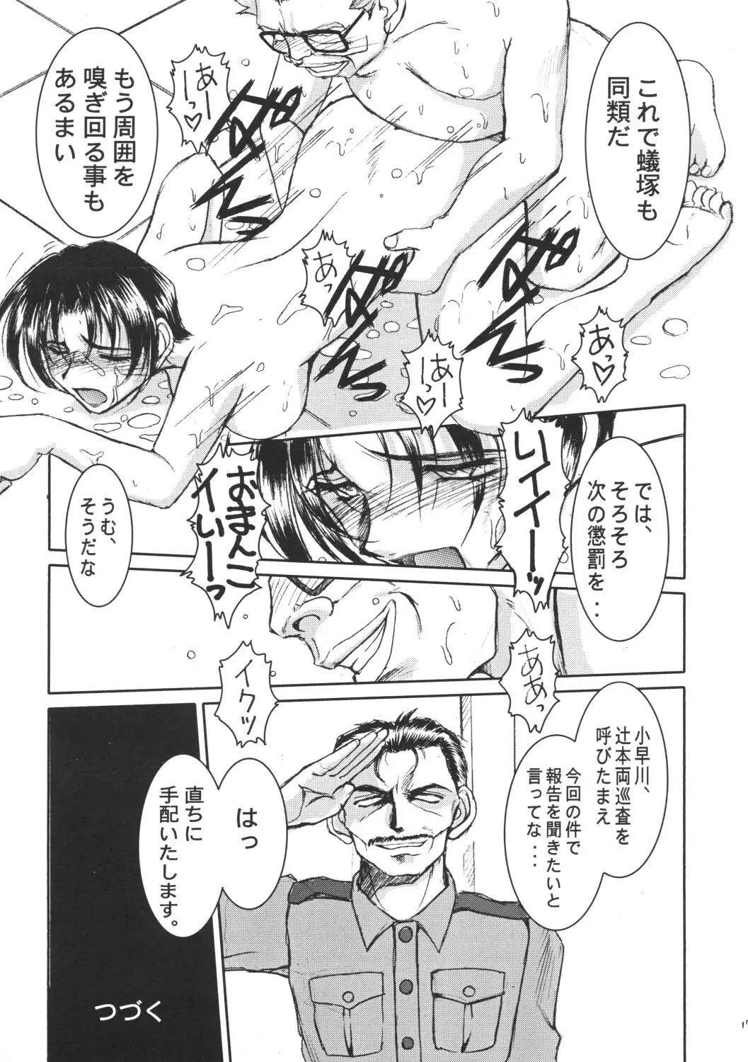 MIDGARD 16