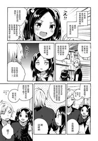 (C94) [squeezecandyheaven (Ichihaya)] Anoko wa Liar Girl [Chinese] [脸肿汉化组]