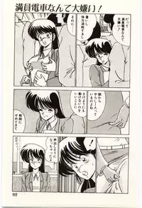 [Watanabe Yoshimasa] Kinmirai Ecchi na Hokentaiiku