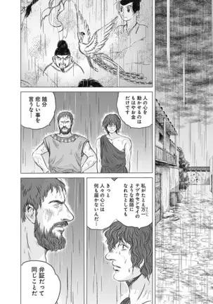 Olympia Kyklos Vol. 01-04