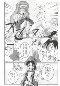 [Kikui Maishi (Kiqwimyxi) [U] Passionless 2 (Guilty Gear)