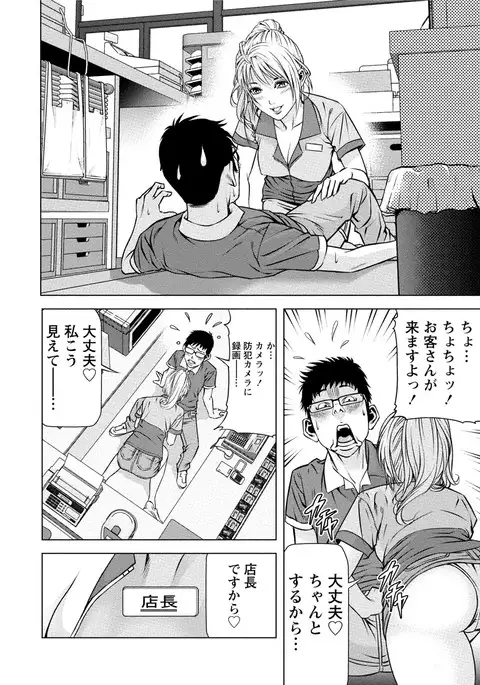 Doutei no Boku ga Binyuu Onee-san to H Dekita Wake