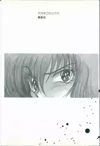 [Shin Tsuguru] Kimi no Na wa Maria