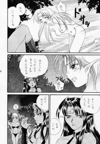 (CR28) [YUKIRINS (Yuunyan)] DUNGEONS & DRAGONS GREEN (Dungeons & Dragons Shadow Over Mystara)