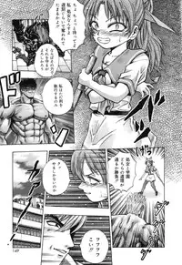 [Kamicup Yagi] Ryoujoku Tamashii - The Rape Soul