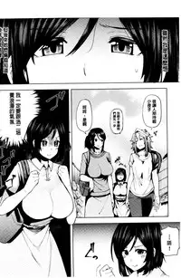 [Ayakase Chiyoko] Inbi Houman na Juumin-tachi ~Omorashi Shoujo, Shikamo Shojo~ | 淫靡豊満的女房客們 ～漏尿的少女、還是個處女～ [Chinese]