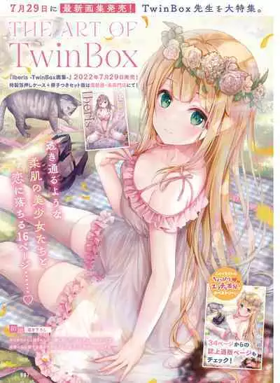 Dengeki Moeoh 2022-08