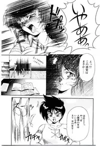 [Kirikaze] Meian no Tenshitachi