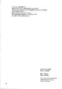 (C91) [Gasayabu (Fuyube Rion)] Idol Bikini Sand (THE IDOLM@STER)