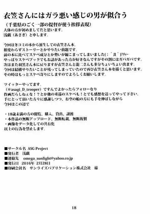 Juujun Juujun Kinugasa-san