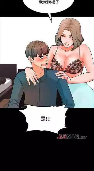 【周一连载】家教老师(作者: CreamMedia) 第1~43话