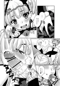 (C91) [Konoshiro Shinko (Karasuma Yayoi, Yamagara Tasuku)] Torokeru Mahou - Melting Magic (THE IDOLM@STER CINDERELLA GIRLS)