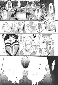 [PHENOMENA (Dai Pippy)] Jitsu wa 104-ki de Ichiban Shikorareteru Onna (Shingeki no Kyojin) [2018-10-27]