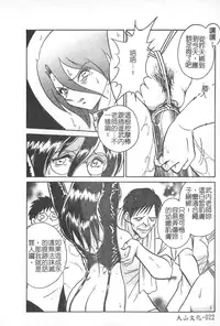 [Keno Yantarou] Hageshii Kagai Jugyou [Chinese]