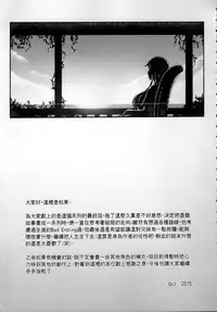 (FF23) [Kayoudou (Shouka)] Juunengo no Jinsei Shijun - Shuu (Ore no Imouto ga Konna ni Kawaii Wake ga Nai) [Chinese]