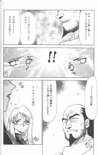 [Taira Hajime] Bad Moon...