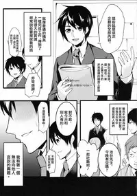 (C90) [Yuruhuwa-Kinniku (Yatuzaki)] ShimaShima (Kantai Collection -KanColle-) [Chinese] [瑞树汉化组]