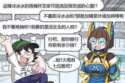 The poster girl of Erotic Dream Paradise