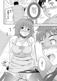 [Maripyon] Karada Switch - Body Switch [Digital]