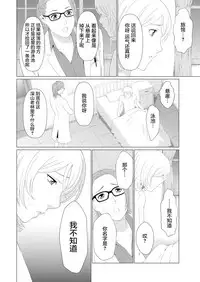 [Takasugi Kou] Shinmurou Kitan Ch. 1 (Action Pizazz 2017-05) [Chinese] [鬼畜王汉化组] [Digital]