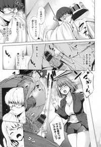 [Shinozuka George] Yasashii Sekai