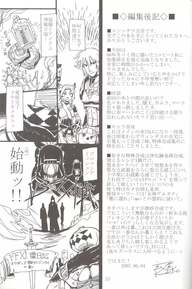 Kuroshiki 5