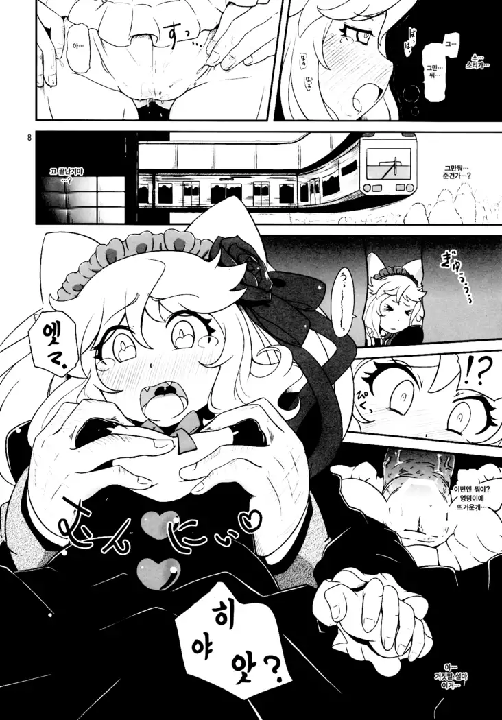 Hatsujou Bocchiko | 발정 발기 아가씨