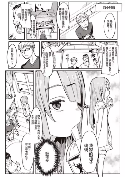 [Henrybird] Namaiki Ojou ~Riri Hen~ | 骄横的大小姐～璃璃篇～ (COMIC Kairakuten BEAST 2020-07) [Chinese] [暴碧汉化组] [Digital]