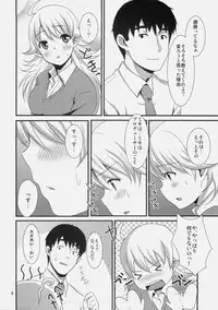 (C77) [Iorigumi (Tokita Arumi)] MP (THE IDOLM@STER)