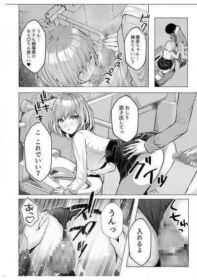 [Aga Marino] Gal Dakumi ~Iede Shojo to no Hamemakuri Dousei Sex~ "18 Kin" 1-5