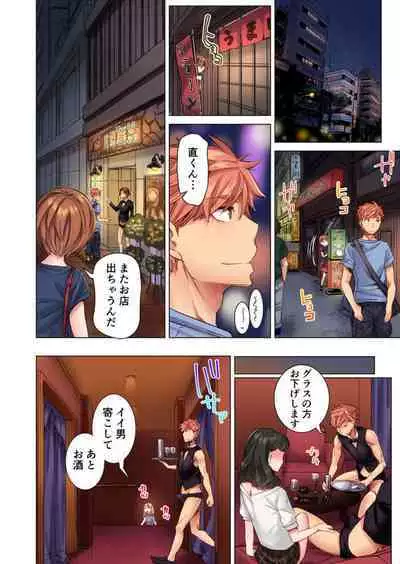 [Kira Hiroyoshi] Cin Pub! ~Anoko o Ikaseru no ga Ore no Oshigoto~ 1-3