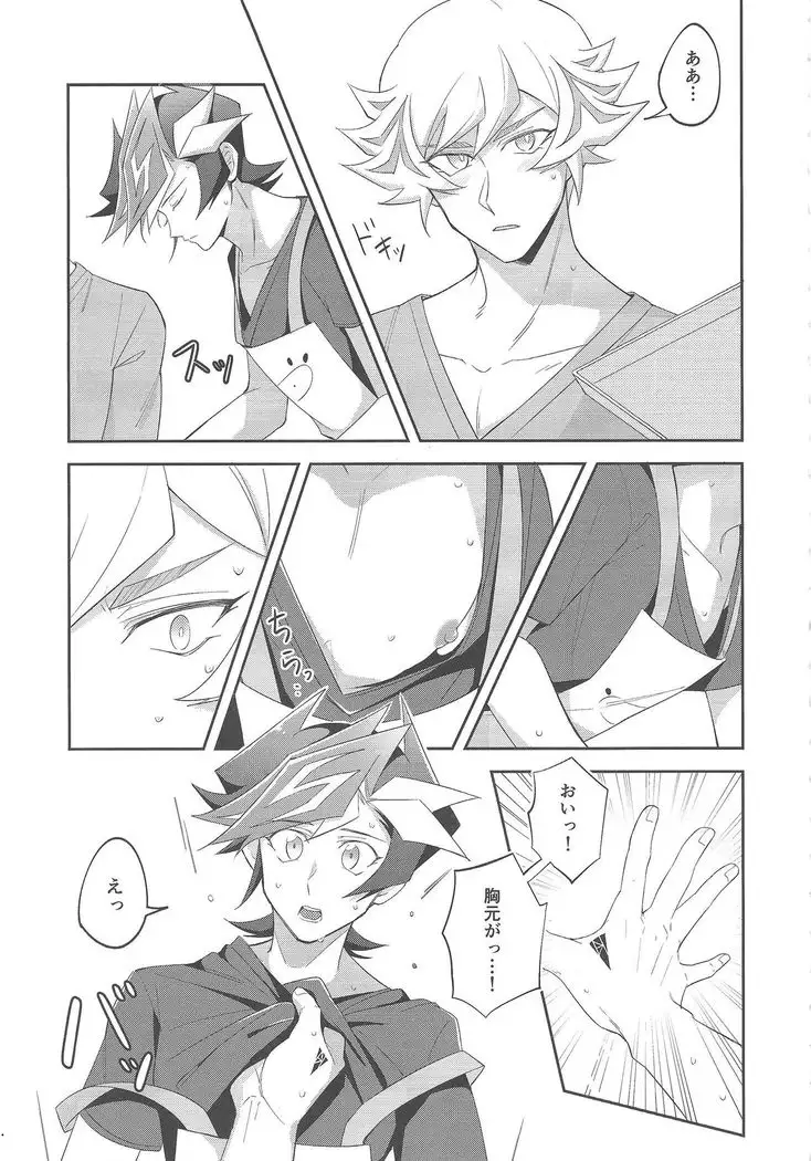 Miseinen no SUMMER TIME