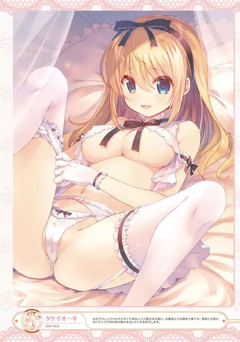 Dengeki Moeoh 2016-12