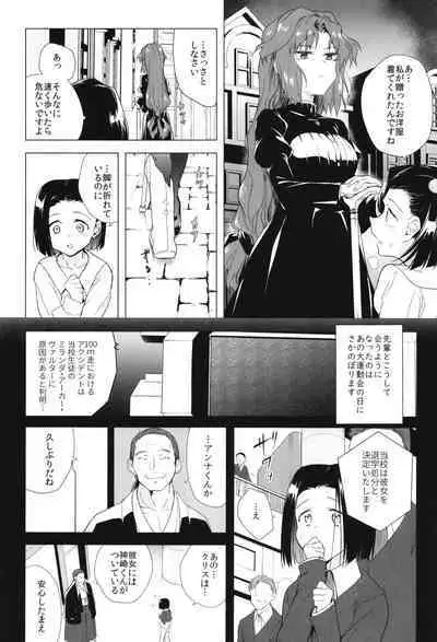 Seireki 5000-nen no bouji