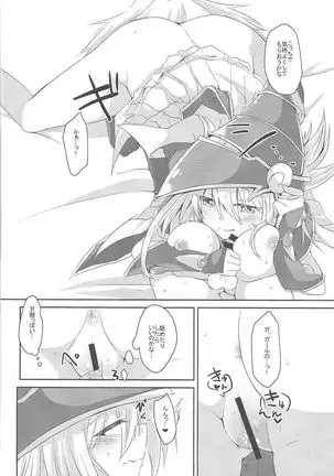 Etchina no matome chaimashita ~BMG hon sairoku~