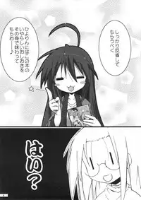 (C72) [Zenpou Fuchuui (Kuroba)] Hiyorin Strike (Lucky Star)