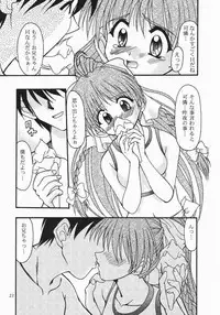 (C64) [Koubou Yumeori (Yumeori Amu)] Natsukoi -Karen- (Sister Princess)