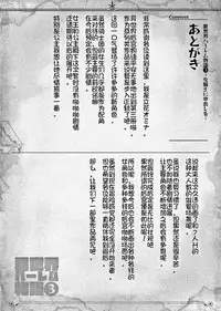 Isekai Harem Monogatari Soushuuhen 1