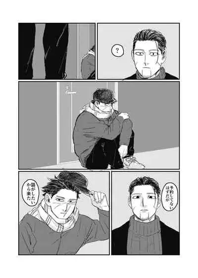 Yume no Ato Furidashi Mawari Mawaru